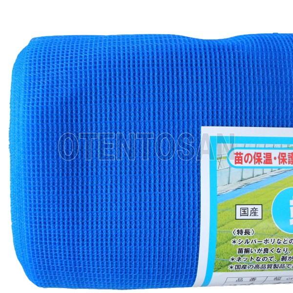 イワタニ 端苗ホットネット（育苗用保温ネット） 幅65cm×長さ150m 
