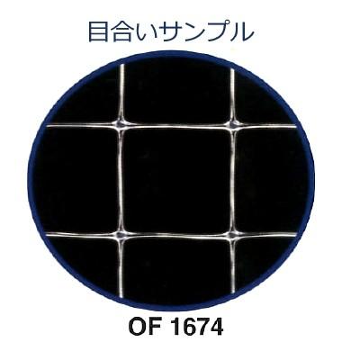 日石スイートピーネット　OF1674　透明　目合18×20mm　幅100cm×長さ100m｜otentosun｜02