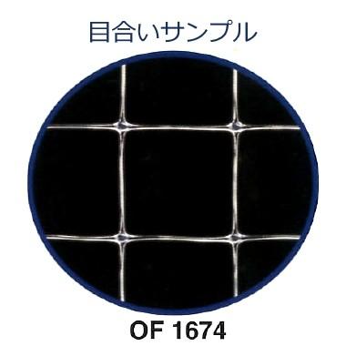 日石スイートピーネット　OF1674　透明　目合18&times;20mm　幅200cm&times;長さ100m