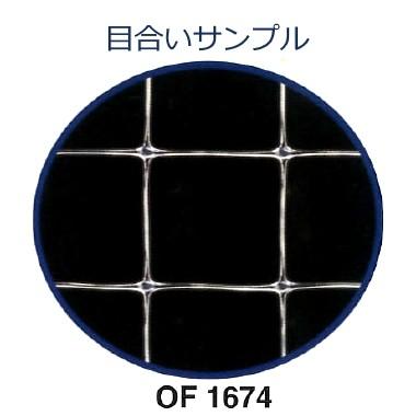 日石スイートピーネット　OF1674　透明　目合18×20mm　幅300cm×長さ100m