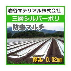 イワタニ三層シルバーポリ(シルバーマルチ) 防虫マルチ 厚み0.02mm 幅