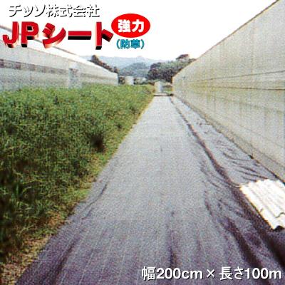 日祥株式会社　強力JPシート　(防草シート)　黒　幅200cm×長さ100m