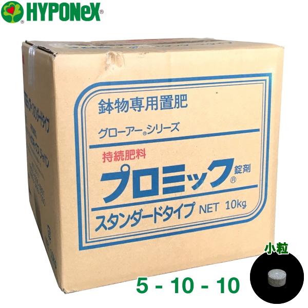 激安単価で ハイポネックス　鉢物専用肥料　プロミック錠剤　スタンダード　5-10-10　小粒　10kg 肥料、活力剤