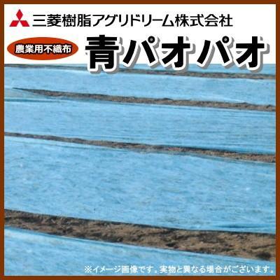 未使用品】パオパオ 210cm×200m【不織布】【保温資材】【1本あたりの価格】