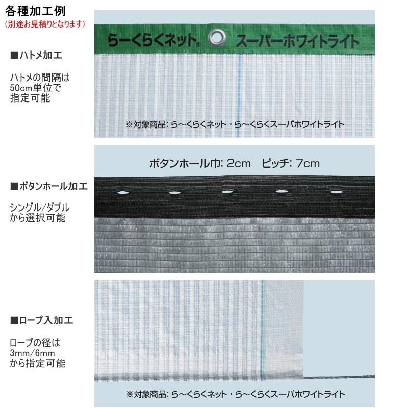 日本ワイドクロス 遮熱資材 ら〜くらくスーパーホワイトライト