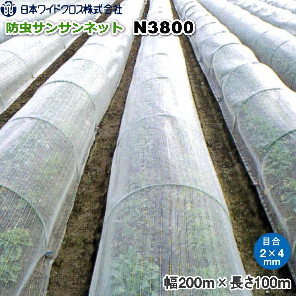 日本ワイドクロス　サンサンネット N3800 (防虫ネット)　目合い2mm×4mm　巾2m×長さ100m