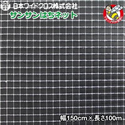 日本ワイドクロス 防虫ネット サンサンはちネット HM3388 巾1.5m×長さ100m16 目合い3.6mm 本店は 720円 最大91％オフ！