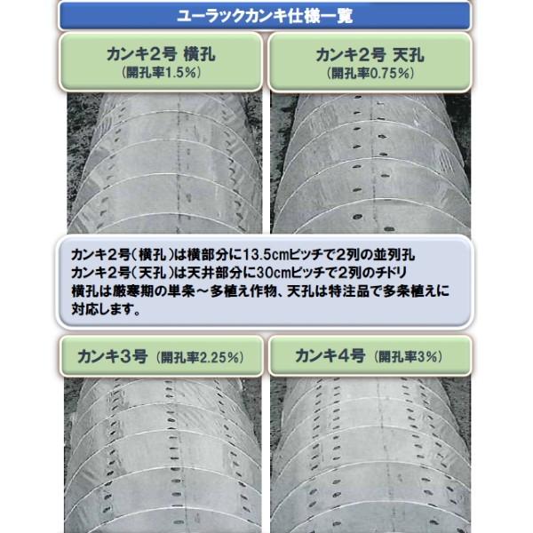 みかど化工　ユーラックカンキ　UK50A　カンキ2号(横穴)　厚さ0.05mm×幅185cm×長さ100m　2本セット　トンネル用農POフィルム｜otentosun｜02