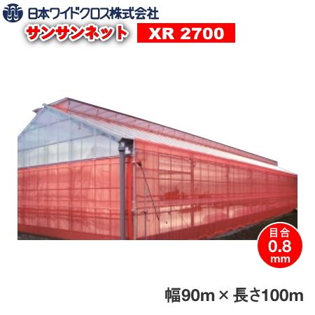 日本ワイドクロス　防虫ネット　サンサンネットクロスレッド　XR-2700　目合い0.8mm　巾90cm×長さ100m