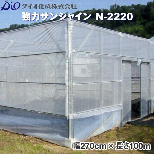 イノベックス　防虫ネット　ダイオ 強力サンシャイン N-2220　目合い0.98mm　巾270cm×長さ100m