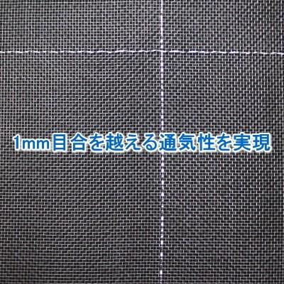 日本ワイドクロス　防虫ネット　サンサンネット ソフライト SL3200　目合い0.6mm　巾2.7m×長さ100m｜otentosun｜02