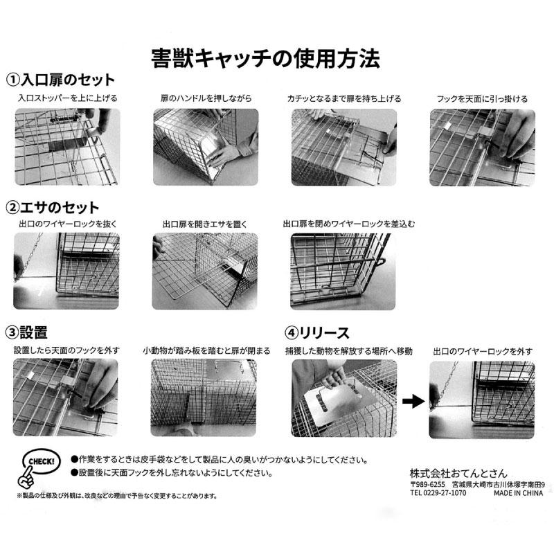 動物捕獲器 害獣トラップ(アニマルキャッチャー) Mサイズ 踏み板式