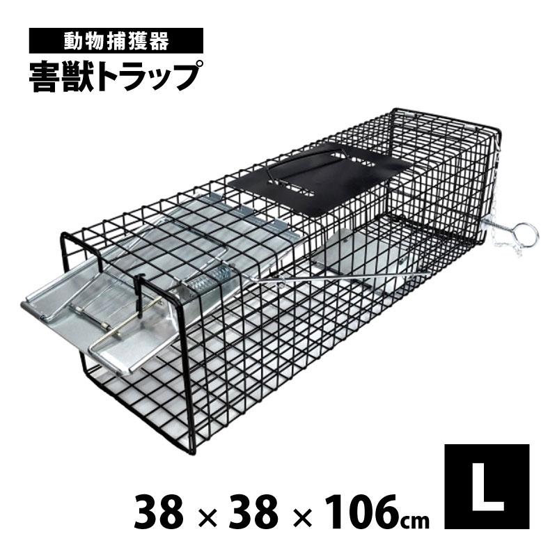動物捕獲器 害獣トラップ(アニマルキャッチャー) Lサイズ 踏み板 動物捕獲器 害獣トラップ(アニマルキャッチャー) Lサイズ 踏み板
