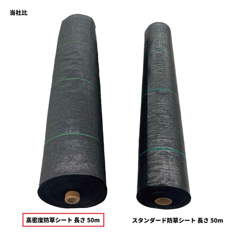 防草シート【長さ150m】未使用 幅約1m薄手 雑草防止 農業 庭 高密度防草シート 幅200cm×長さ50m おてんとさんオリジナル