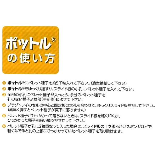 住化農業資材　ポットル　東海化成用　(128穴)　育苗用播種器　TSP-128L