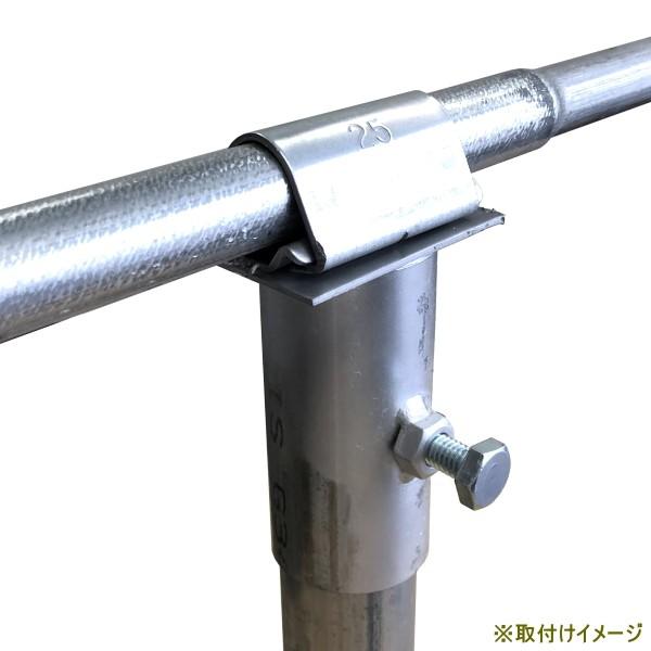 丸石産業 上部金具 パイプ式 25用×48用 ビニールハウスの雪害対策に