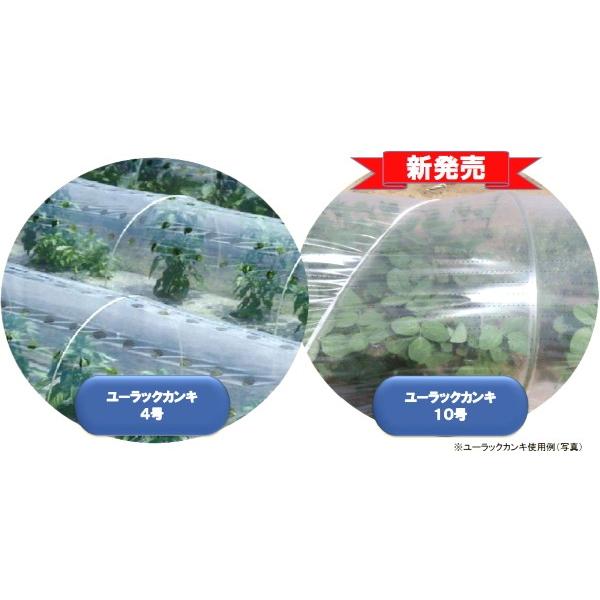 みかど化工　ユーラックカンキ　UK75A　カンキ4号　厚さ0.075mm×幅185cm×長さ100m　2本セット　トンネル用農POフィルムの画像