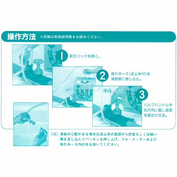 住化農業資材 液肥混入器 スミチャージN40 スミサンスイ 潅水資材 散水