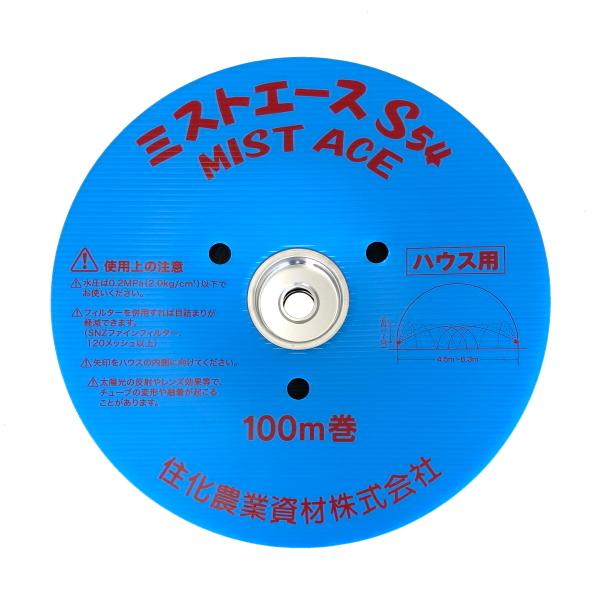 住化農業資材　潅水チューブ　ミストエースS54　(4.5〜6.3m間口用)　100m　1巻