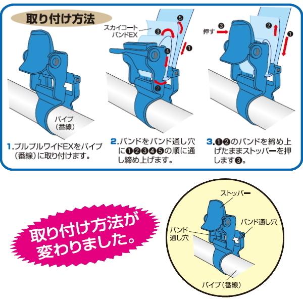 タキロンシ スカイコードバンドex専用 ビニールハウス部材 ハウスバンド固定具 農家のお店おてんとさん 通販 Paypayモール プルプルワイドex パイプ用 250個入り お特なケース販売 スカイコー