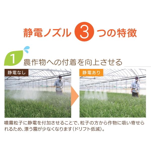最大67%OFFクーポン アグリズ ショップ有光動噴用 静電ノズル AES