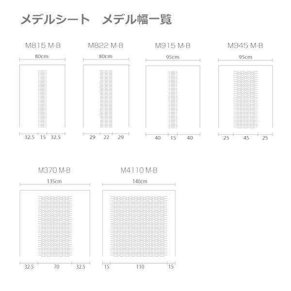 みかど化工　メデルシート　M370B　幅135cm×長さ100m　5本セット　メデル幅70cm　点播(シードテープ)　散播　黒マルチ　黒　条播　トンネル内マルチに最適