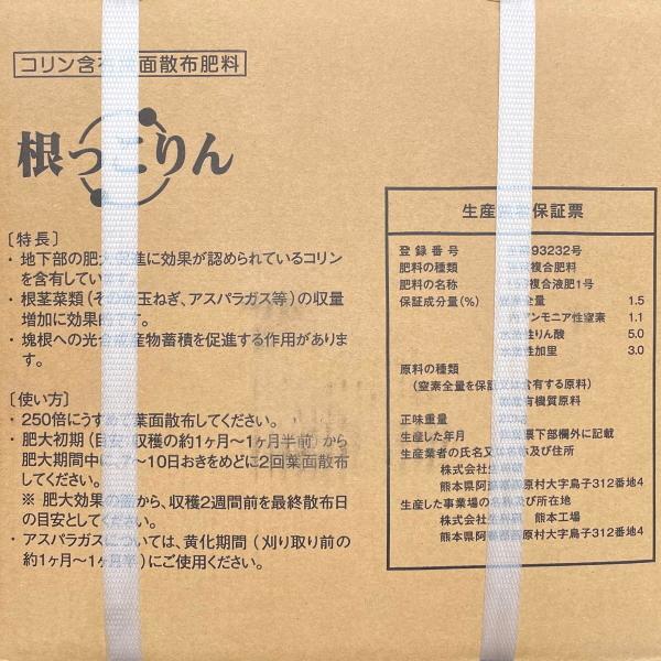 コリン組み入れる葉面撒き散らす肥やし 切り株りん 20kg