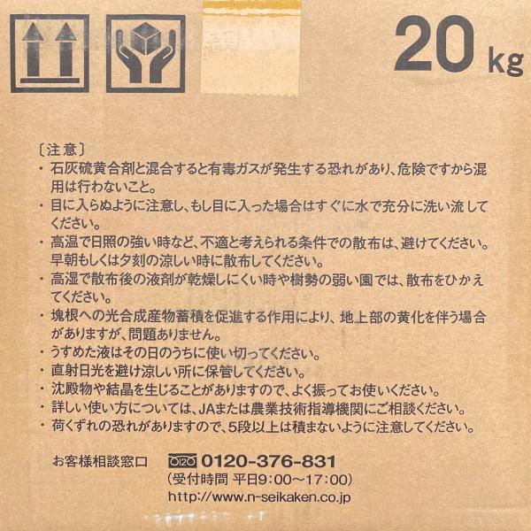 コリン組み入れる葉面撒き散らす肥やし 切り株りん 20kg