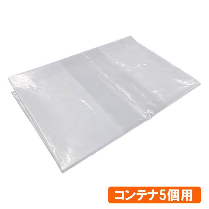 柿さわし袋（ガゼット） 1枚 コンテナ5個用 厚さ0.1mm 幅590×マチ400