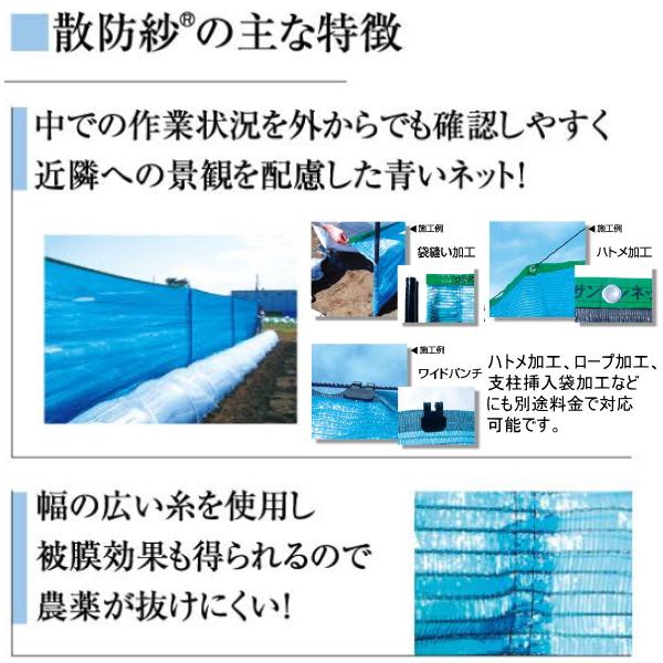 日本ワイドクロス　散防紗　DL3121　低減　農薬の飛散防止　抑制　(青)　幅3m×長さ50m