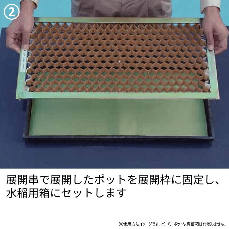 ニッテン 日本甜菜製糖 展開枠 LP-35K 適応ポット CP354 CP353 LP353
