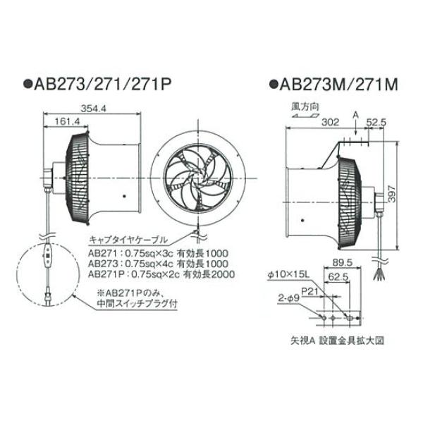フルタ電気 循環扇 エアビーム AB273 三相200V 周波数50Hz/60Hz選択