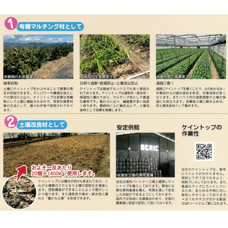 土壌改良器 アグリック SK土壌改良材 ケイントップ 20kg 100％天然有機資材 : 農家