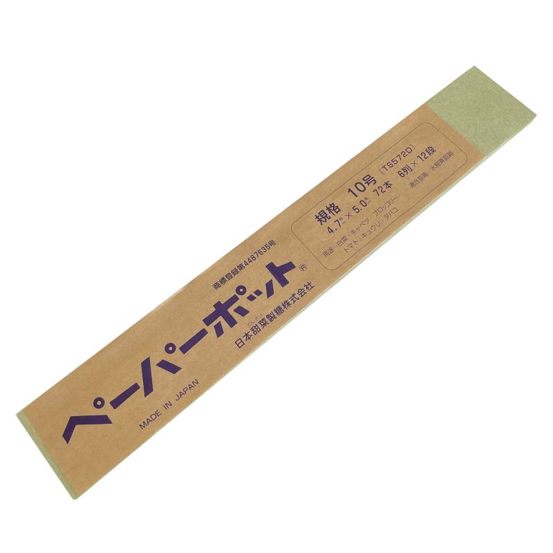 森紙10 ニッテン ペーパーポット No.10 10号 径4.7cm×高5cm 四角 穴数72 お得