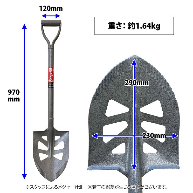 万歳 穴あき 根切りショベル S503MHY hole : 農家のお店おてんとさん