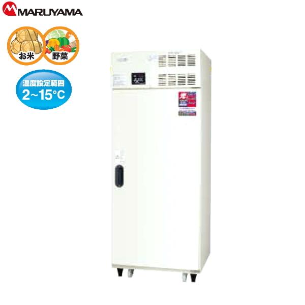 丸山製作所 玄米保冷庫 7袋用 3.5俵 MRF007M-3 （玄米・農産物保冷庫