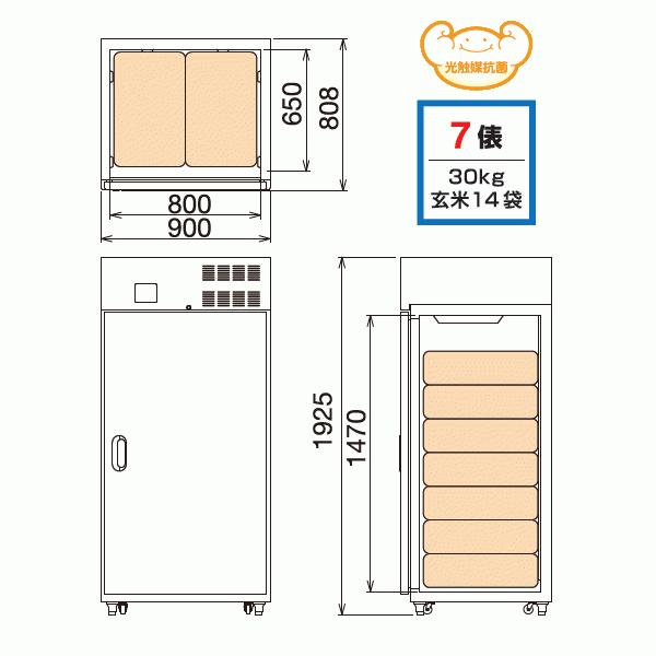 丸山製作所 玄米保冷庫 14袋用 7俵 MRF014M-3 （玄米・農産物保冷庫 