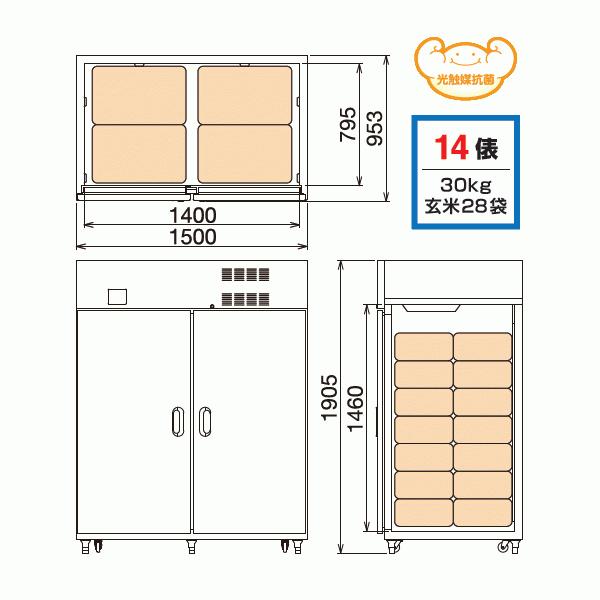 丸山製作所 玄米保冷庫 28袋用 14俵 MRF028M-1 （玄米・農産物保冷庫 