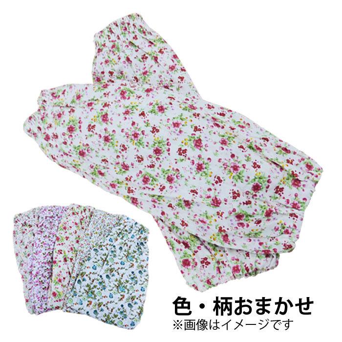 腕カバー花柄 F H007 色柄おまかせ【メール便発送可（3個まで