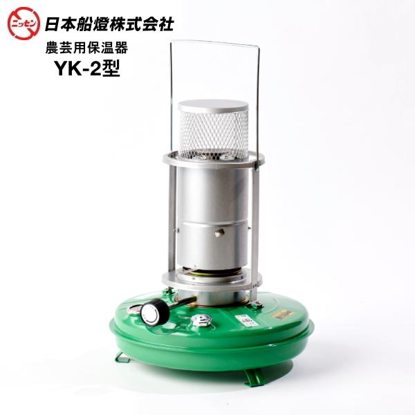 ニッセン 農芸用保温器 YK-2 (ハウスヒーター) : 農家のお店おてんと