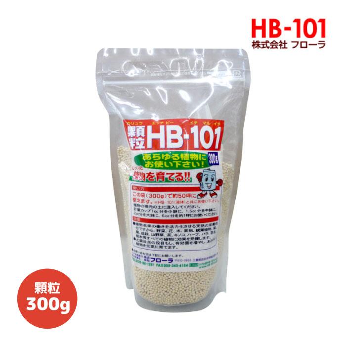 フローラ 天然植物活力剤 顆粒HB-101 (HB101) 300g : 農家のお店