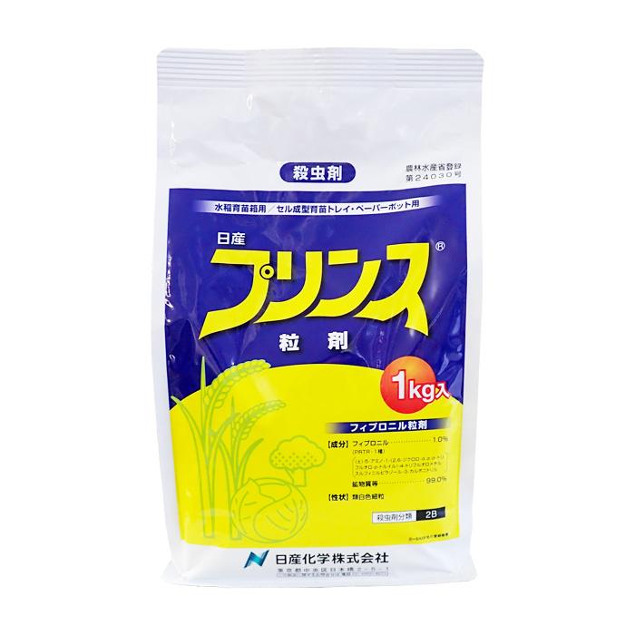 プリンス粒剤 1kg【有効期限2026年10月】 : 農家のお店おてんとさん