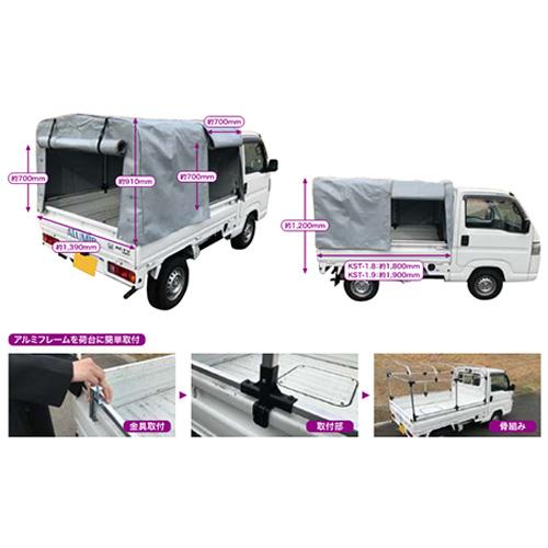 アルミス 軽トラテント KST-1.9 アルミ製 組立式 軽トラック 荷台用