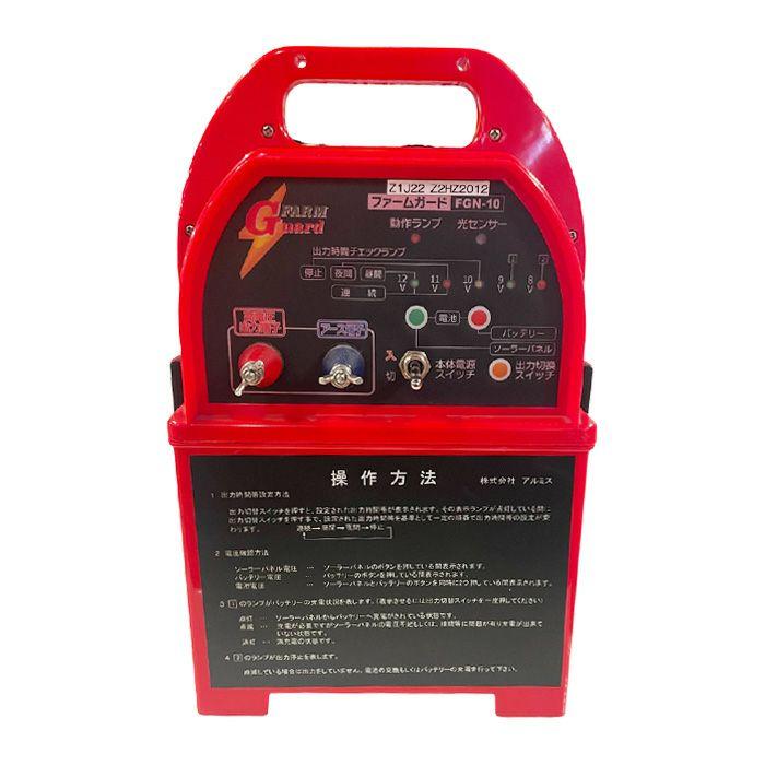 アルミス 電気柵 ファームガード 100mセット FGN-10SET : 農家のお店お 