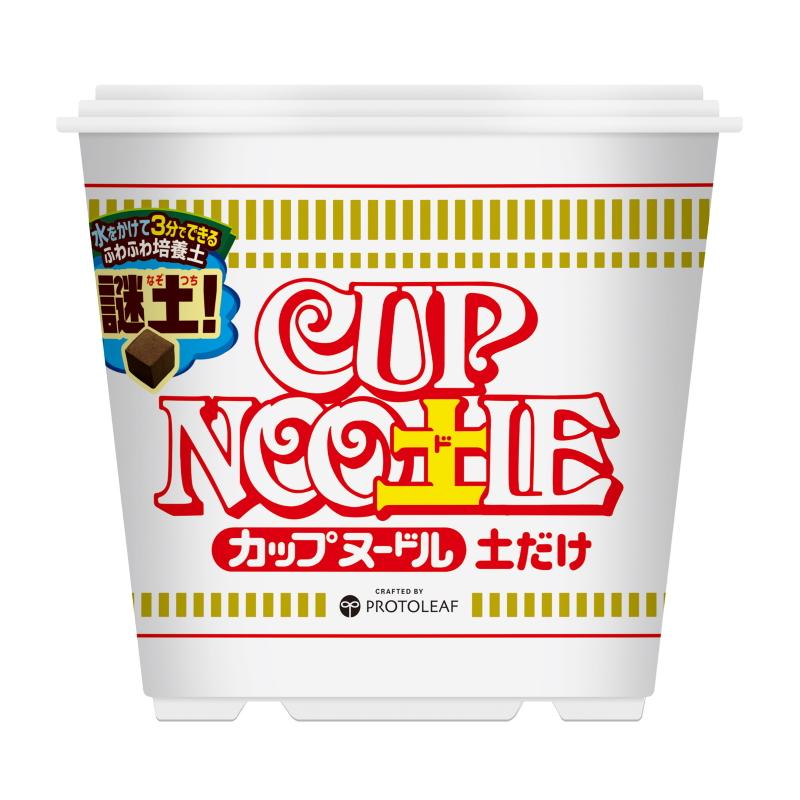 カップヌードル CUP NOO土LE 土だけ 5L (復元時) 超圧縮培養土 家庭