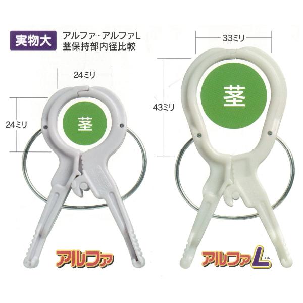 シーム くきたっちアルファ L 白 AL-W160 160個入 紐誘引クリップ 株元