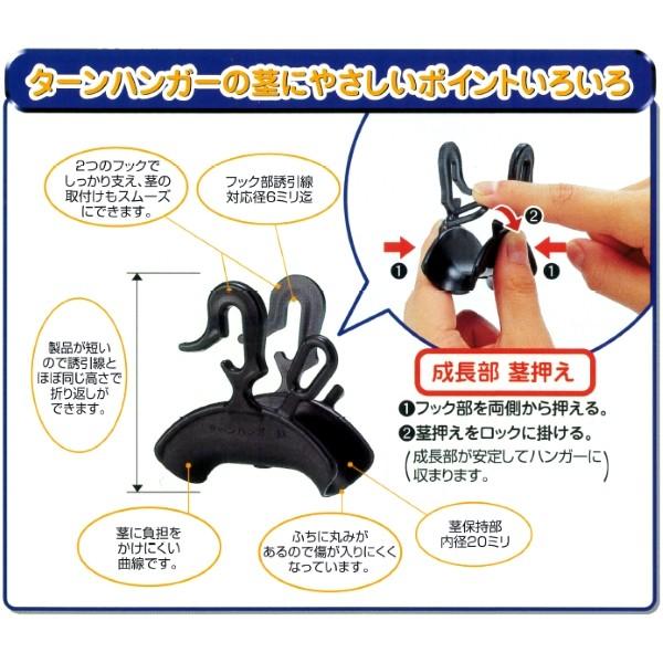 ダブルフック式 ターンハンガーM 150個入 茎保持部内径20ミリ : 農家の