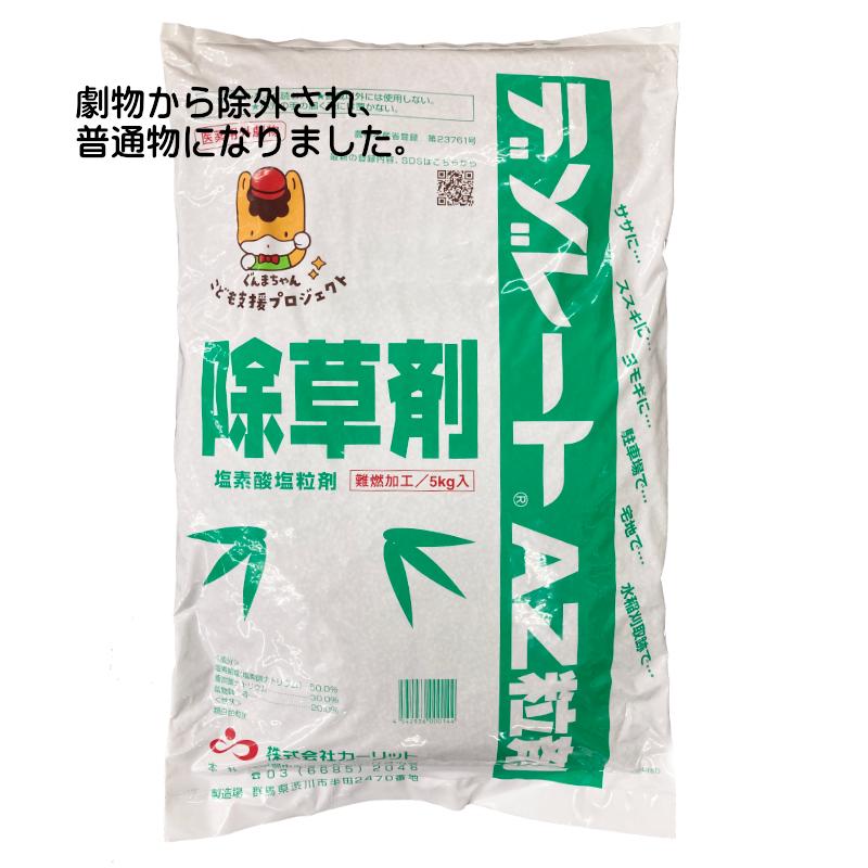 除草剤　デゾレートAZ粒剤　5kg　竹を枯らす除草剤（Yahoo!・農家のお店おてんとさん）