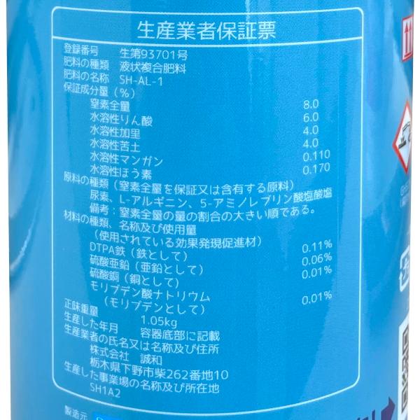 誠和　機能性液肥　ペンタキープ Hyper 5000　800ml　アルギニン配合 光合成能力向上 葉面散布｜otentosun｜03