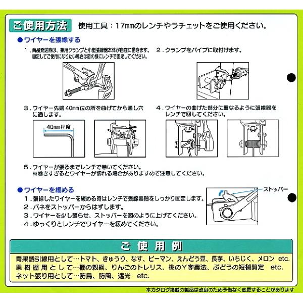 マルサ　テンションクランプ　小型張線器付クランプ　42.7兼用　20個入り　48.6　誘引線・番線・ワイヤー張り作業に